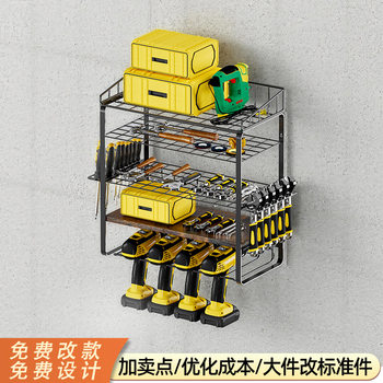 Customized Cross-Border Wall-Mounted Tool Storage Rack Electric Drill Rack Drill Bit Screwdriver Bracket Storage Tool Rack Standard Parts