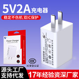 Зарядное устройство 5V2A UL стандарт США CEIBS сертификация CE мелкая бытовая техника настольная лампа зарядная головка адаптер питания зарядка мобильного телефона