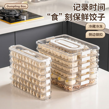 Large Size Narrow Side Dumpling Box Storage Refrigerator Household Food Grade Frozen Dumpling Chaotic Sealed Preservation Box