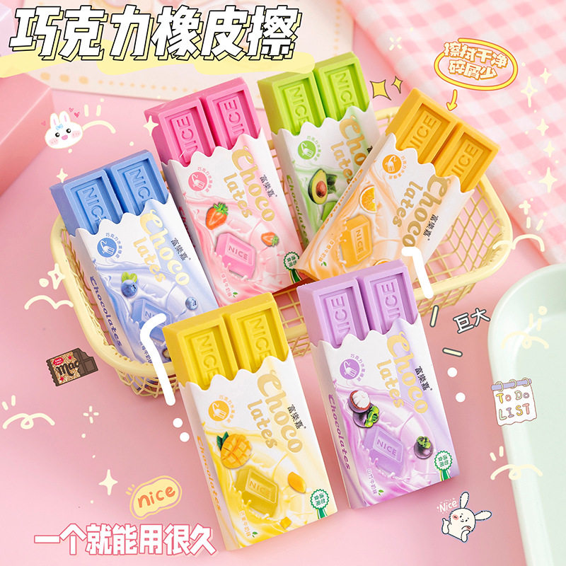 Cute and interesting creative chocolate simulation eraser kindergarten student stationery wholesale small chips large pieces wipe clean