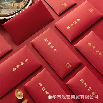 Simple Wedding Red Envelope Chinese Wedding Wedding Character Gift Giving Red Envelope Bag Bronzing Creative Personality Thousand Yuan Li is a Seal