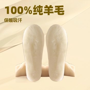 Fidelity Wool Winter Warm Insoles and Fur Integrated Men's and Women's Velvet Thickeneded Plush Cotton Insoles Non-Slip