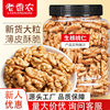 New Original Raw Walnut Kernels Bagged 185 Xinjiang Paper-Skinned Walnut Kernels Meat Nuts Specialty Snacks Factory Wholesale