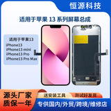 Экран мобильного телефона в сборе подходит для дисплеев iPhone13/13 mini/13 Pro/13 Pro Max оптом