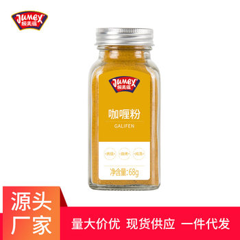 Extremely Aizi Curry Powder Home Curry Powder Thai Curry Chicken Beef Fried Rice Curry Fish Egg Seasoning