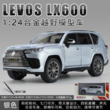 Chimei 1:24 оконная коробка Resa LX600 внедорожник легкосплавная модель автомобиля Коллекция SUV украшение звуком и светом откидная модель