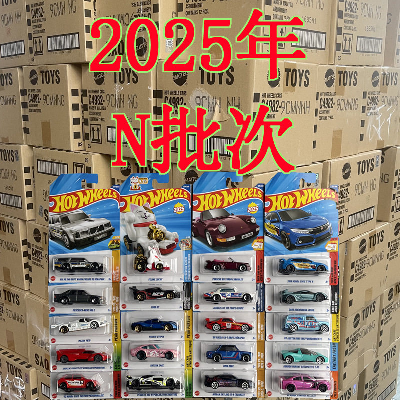 2025年Nロット（72個入り/箱）は、72個単位でご注文ください。表示価格は1個あたりの価格です。