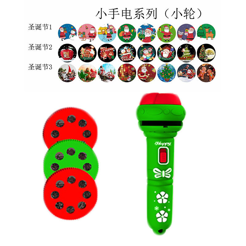跨境儿童早教投影手电筒宝宝益智玩具圣诞老人发光图案圣诞节礼物