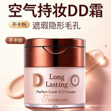 [Корейский крем Lianping DD Cream] Muscle Xiaoxue Gilt Concealer Жидкий тональный крем для макияжа на 8 часов Muscle Makeup