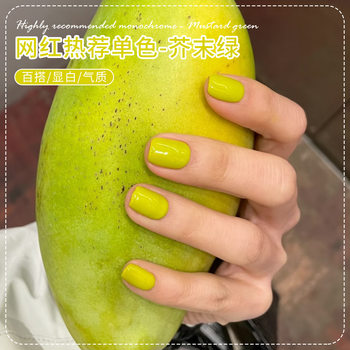 Internet-Famous Mustard Green Nail Polish Gel 2026 New Trendy Summer Brightening Yellow-Green Solid Color Nail Salon Exclusive
