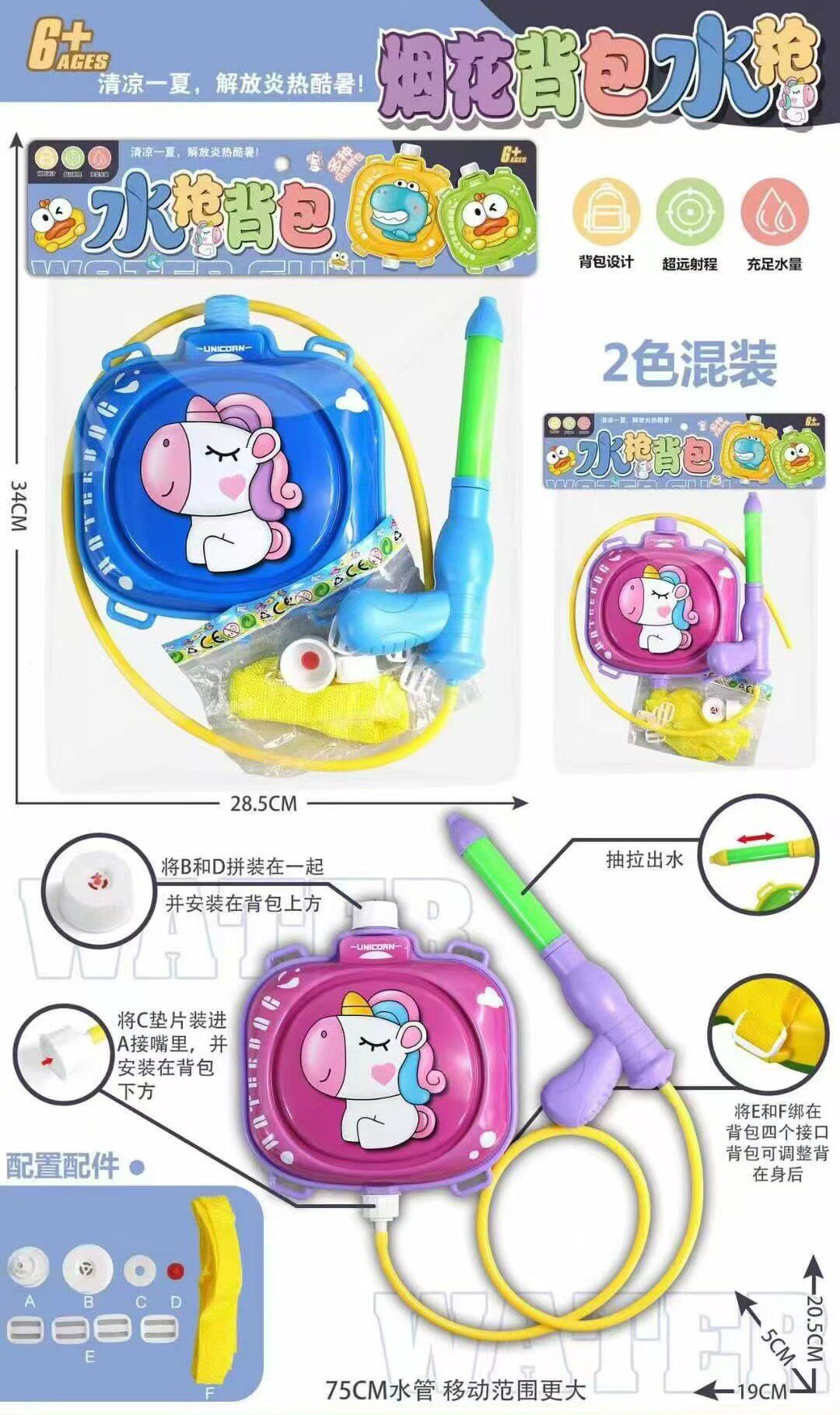 儿童背包水枪玩具夏天新款抽拉式呲水枪沙滩打水仗戏水玩具喷水枪