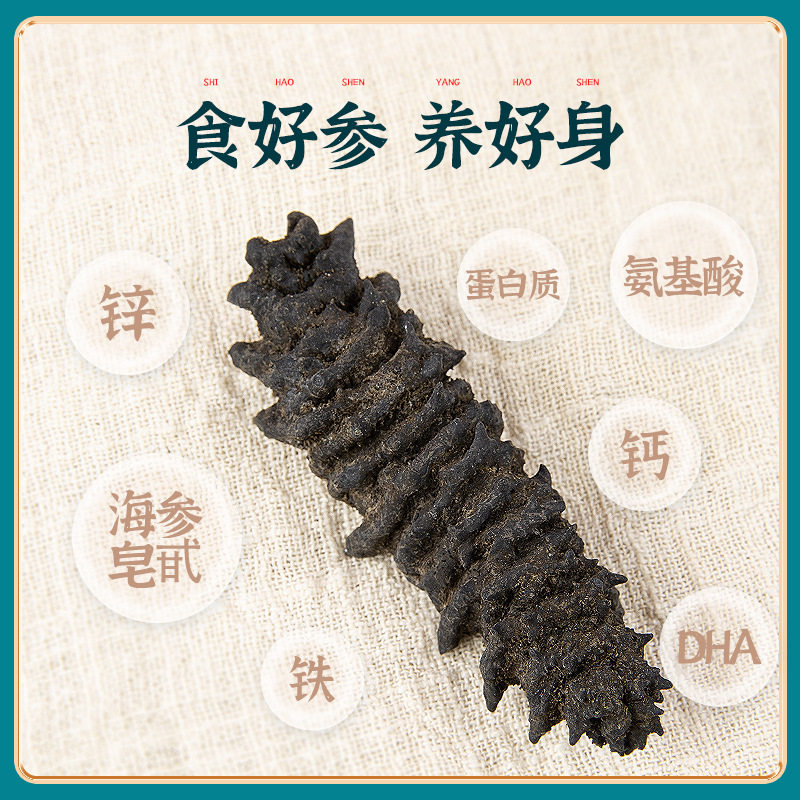 Selected Black Thorns Light Dried Sea Cucumber Wholesale American Dragon Pattern Ginseng 45 Threaded Ginseng Seafood Dry Goods Ready for Supply