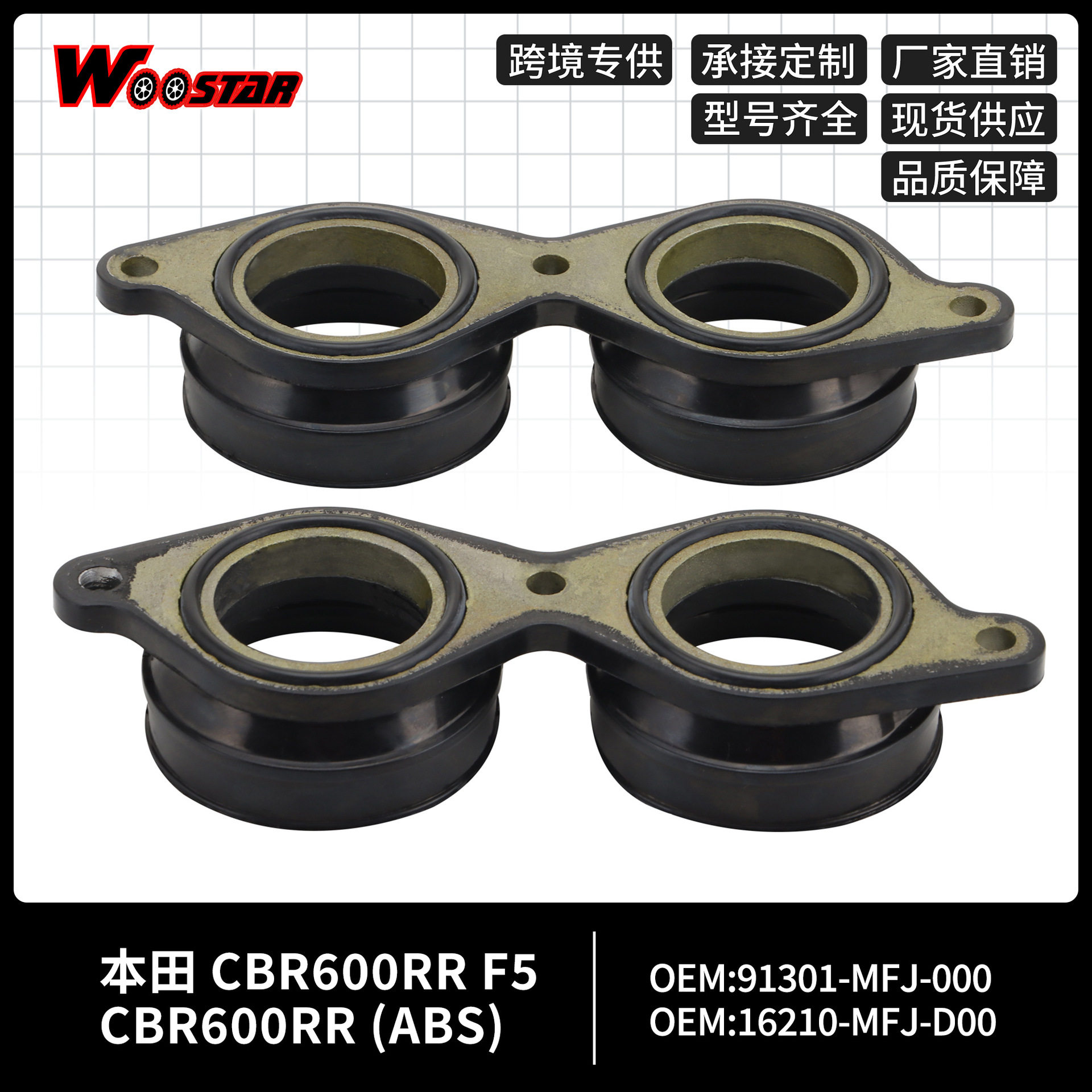 อุปกรณ์เสริมข้อต่อท่อไอดีสำหรับรถจักรยานยนต์ เหมาะสำหรับ Cbr600Rr F5 Cbr600Rr (Abs)