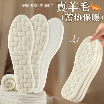 Compressed Wool Winter Super Soft Anti-Odor Warm Thick Plus Velvet High Elastic Shock-Absorbing Casual Shoe Insoles for Men and Women Wholesale