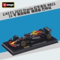 2025 oracle red bull racing rb21 no. 22 yuuki koda bahrain grand prix