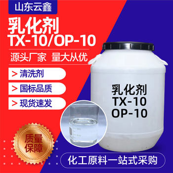 Tx-10/Op-10 Emulsifier Surfactant Daily Chemical Raw Material Cosmetics Laundry Detergent Emulsifier Tx-10