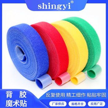 Velcro manufacturers nylon back-to-back Velcro cable ties multi-specification Color back-to-back Velcro wholesale