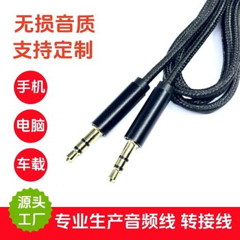 3.5mm Audio Cable Audio Car Computer Mobile Phone Cable Headphone Adapter Cable Aux Audio Cable Male to Male
