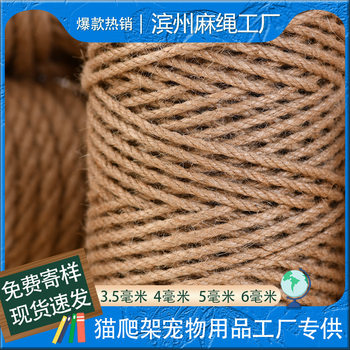 Cat Climbing Frame 4mm Hemp Rope Decorative Binding Hand-Woven Thread Thin and Thick DIY Cat Scratch-Resistant Decorative Rope Tag Rope