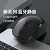 Wireless Bluetooth Mouse Silent Wireless Rechargeable Dual Mode Boys and Girls Office Cute Notebook Desktop Computer