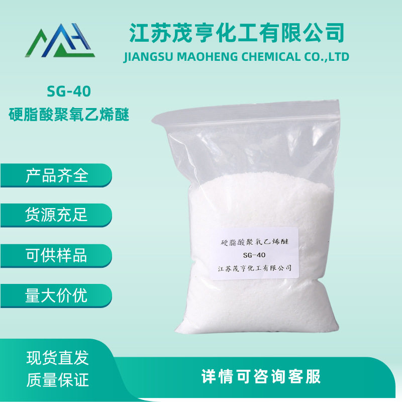 Emulsifier SG-40 Ester ether softener PEG-40 stearate