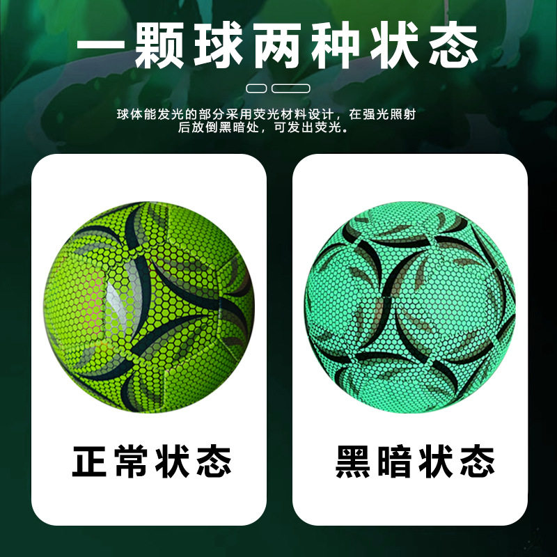 Factory Wholesale Cross-Border Dropshipping Glow-In-The-Dark Soccer Ball Size 5 for Adults Outdoor Training and Competition Pu Machine-Sewn Soccer Ball