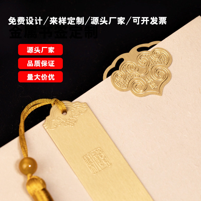 Gengdu Brass Bookmarks Customized with Figures and Samples School Graduation Souvenirs Wenchuang Hollow Chinese Style Bookmarks Customized