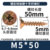 M5*50* цветное оцинкованное покрытие