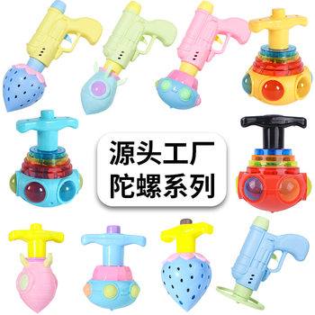 Children's luminous lotus gyro toy strawberry gyro launch kindergarten baby gift stall small toys wholesale