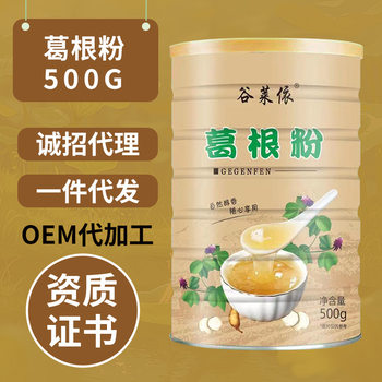 Pueraria Lobata Powder Barrel 500g Manufacturer Ready-Made Ready-To-Eat Meal Replacement Powder Ready-Made Breakfast Pueraria Lobata Powder