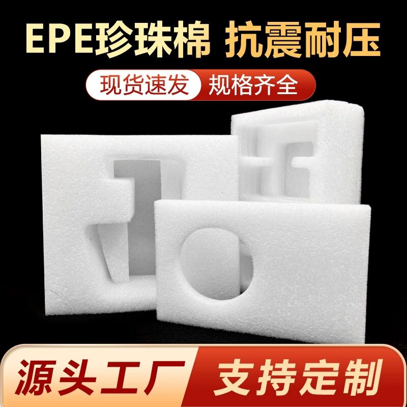 Direct Supply from Manufacturer of Pearl Cotton Egg Trays, Epe Custom-Made Phone Case Liners, and Fruit Customization