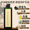 Pure Ancient Method Boils Plant Shampoo Herbaceous Plant Hair Raising Silicone Oil-Free Plain Gleditsia Lidocerba Leaf Shampoo