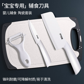 Wholesale Spot Ceramic Food Supplement Knife Set Baby Special Kitchen Knife Home Kitchen Kitchen Utensils Baby Dropshipping