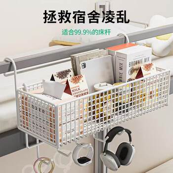 Dormitory Bedside Hanging Basket Bedside Storage Rack Punch-free College Students' Upper and Lower Bunk Snack Rack Dormitory Storage Basket