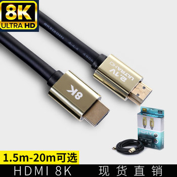 New HDMI High-Definition Cable Version 2.1 Cable Supports 8K 4K*2K1080P Wholesale Source Factory Export Direct Sales
