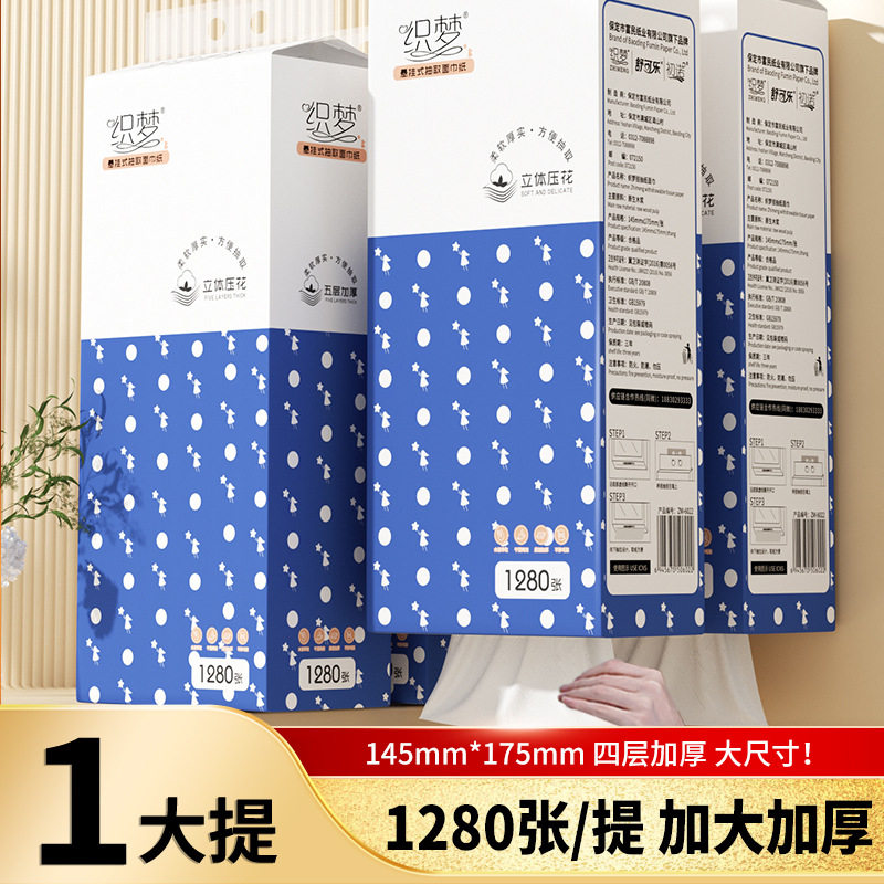 1280 sheets of household hanging tissue paper for household affordable napkin toilet paper