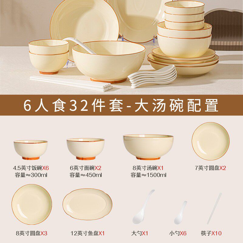 餐具套装2025新款高颜值陶瓷碗盘筷子碗具乔迁釉下彩碗碟套装家用