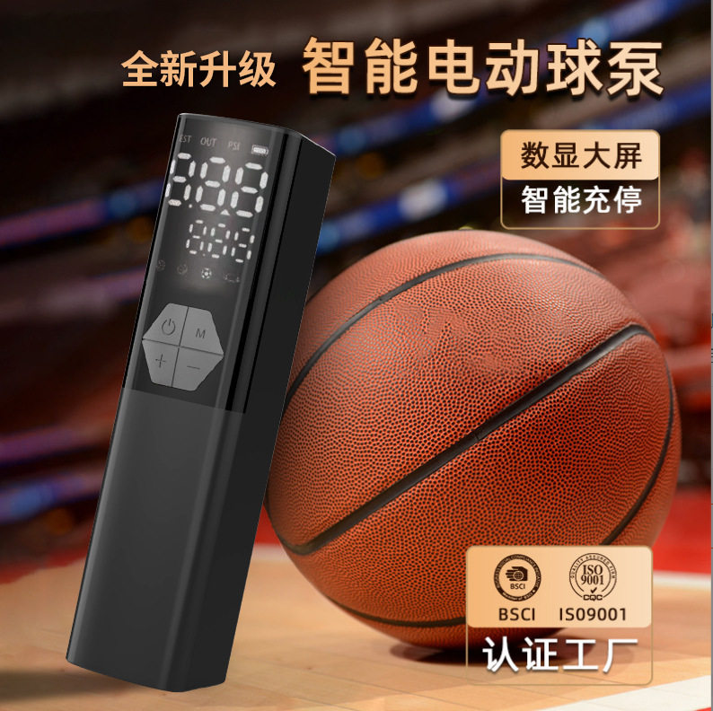 Smart Portable Basketball Electric Inflator Football Volleyball Kidsren's Toy Ball Universal Wireless Air Pump