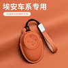 For EAN Tyrannosaurus Rex Key Case Leather New EAN AION V Tyrannosaurus Rex Car Remote Control Protection Bag Buckle
