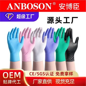 Ambochen Disposable High-elastic Powder-free Nitrile Gloves English Food-grade Protective Household Nitrile Rubber Gloves