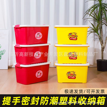 Yellow Duck Strawberry Bear Plastic Portable Storage Box Household Toy Storage Box Children's Storage Box Portable Storage