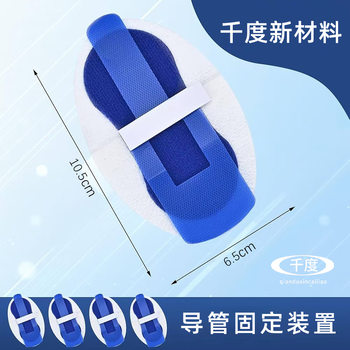 Cross-Border Universal Body Catheter Fixation Patch, Drainage Tube Fixation Patch, Nasal Tube Infusion Tube Patch, Catheter Holder