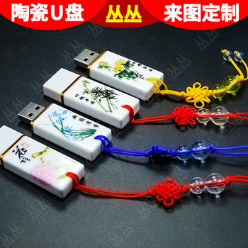 Ceramic USB Flash Drive Customized Design National Trend Blue and White Porcelain Shape Personalized Design Encrypted USB Flash Drive Creative Gift Flash Drive