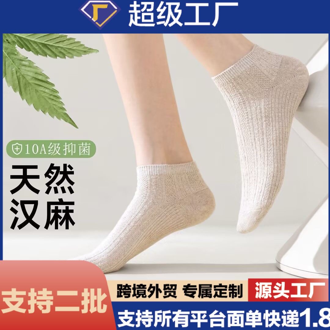 natural hemp mid-tube socks, spring and summer light, breath...