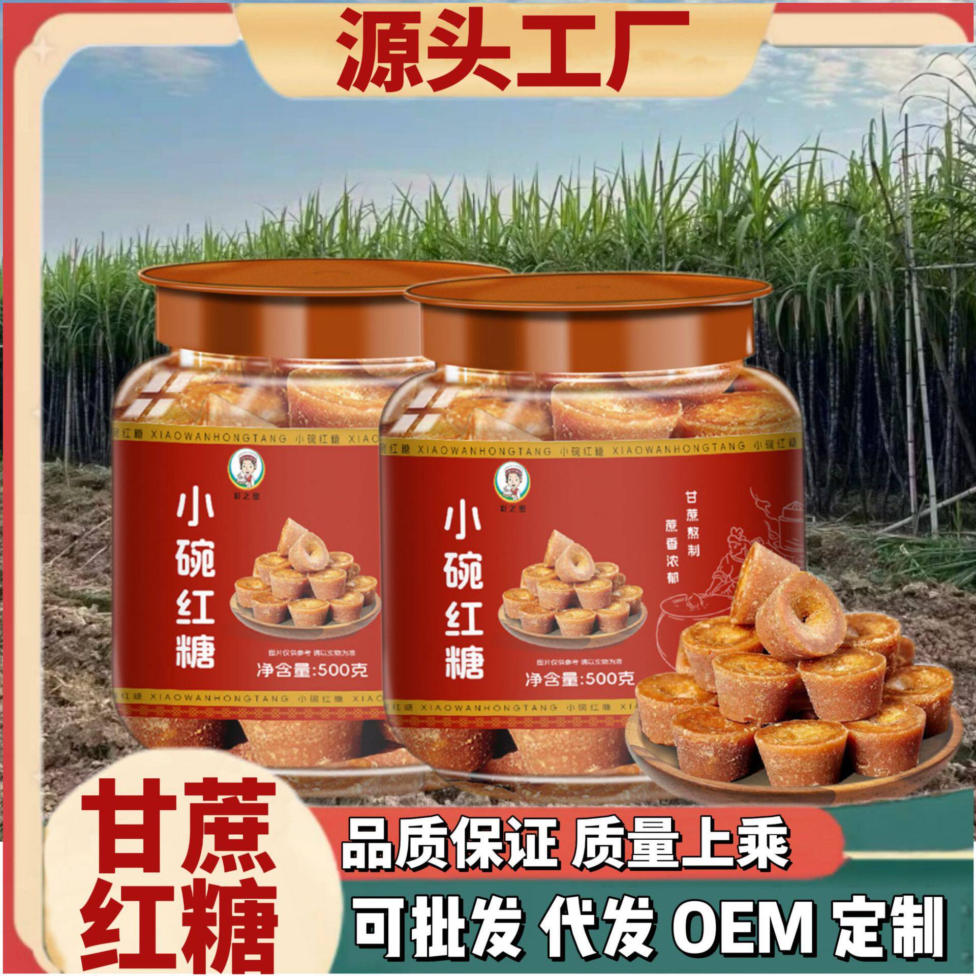 Yunnan Qiaojia Small Bowl Brown Sugar, Wholesale Cane Brown Sugar, Direct Sales from Traditional Manufacturers, New Model Small Bowl Brown Sugar