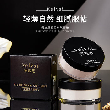 Ke Lvsi Air Honey Powder Powder Makeup Powder Cake Lasting Concealer Women's Sweat-proof Waterproof Natural Concealer No Makeup