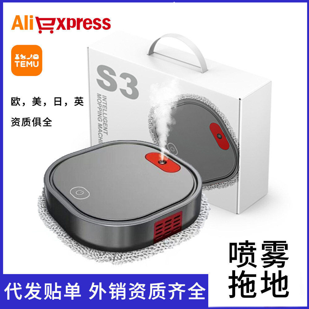 跨境自动回充扫地机器人三合一家用充电智能一体真空扫地机110V