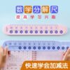 Decomposition Teaching Aids Kindergarten Gift Enlightenment Digital Ruler First Grade Arithmetic Montessori Mathematics Kidsren's Subtraction and Addition