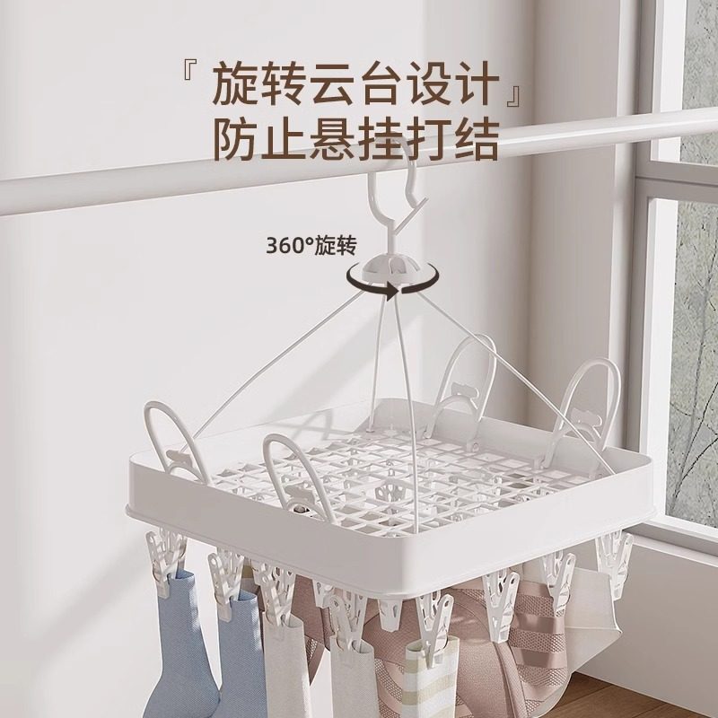 Plastic Round Multifunctional Hanger Socks Clip Folding Balcony Drying Hanger Inner Pants Rack Drying Rack Household Windproof
