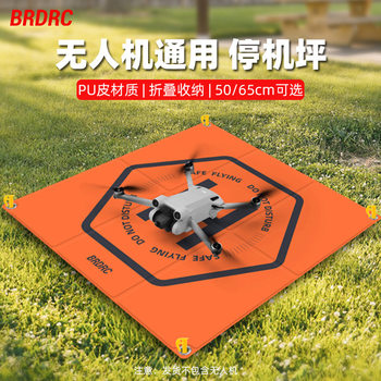 Suitable for Dji Avata 360/Air3S Landing Pad Mini4Pro Drone Mavic 3 Landing Pad Neo Accessories